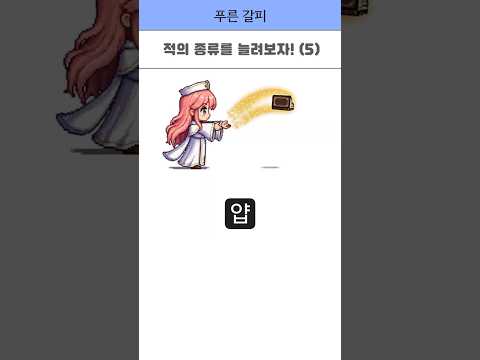 그록으로 구현한 힐러 전투 모션 YouTube Shorts 썸네일